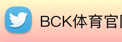 BCK体育官网 logo